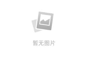 国家统计局：8月份国民经济运行保持稳中有进发展态势
